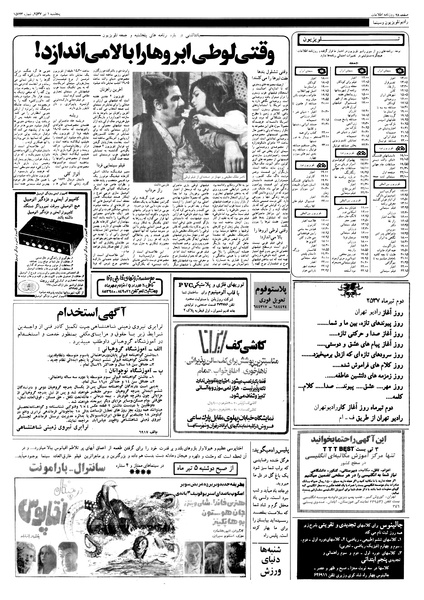 پرونده:Ettelaat13570401.pdf