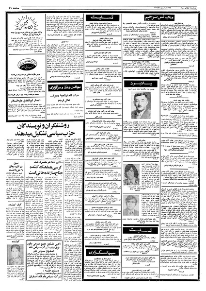 پرونده:Ettelaat13570401.pdf