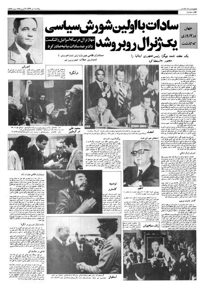 پرونده:Ettelaat13570401.pdf