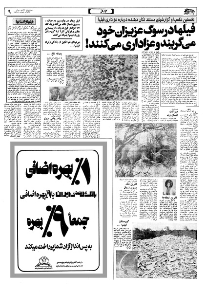 پرونده:Ettelaat13570401.pdf