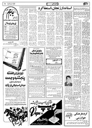 صفحهٔ بعدی ←