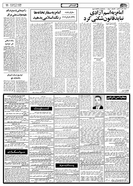 پرونده:Ettelaat13580324.pdf