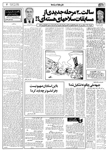 پرونده:Ettelaat13580324.pdf