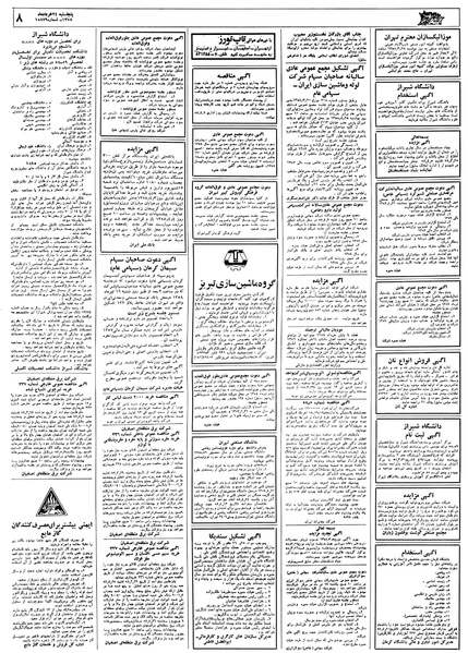 پرونده:Ettelaat13580324.pdf