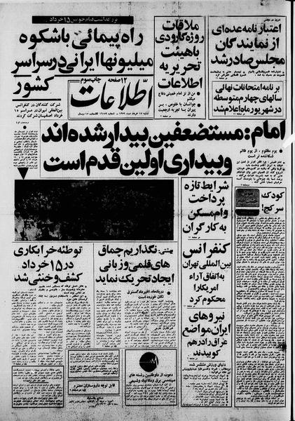 پرونده:Ettelaat13590317.pdf