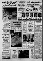 → صفحهٔ قبلی