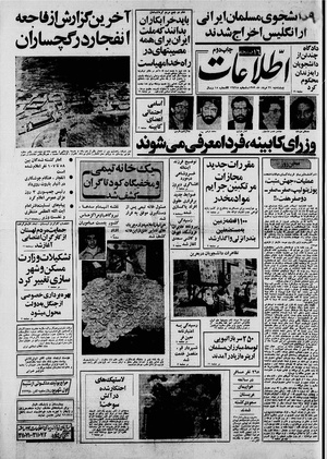 Ettelaat13590529.pdf