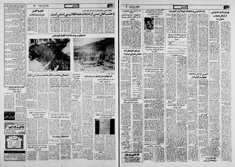 پرونده:Ettelaat13590529.pdf