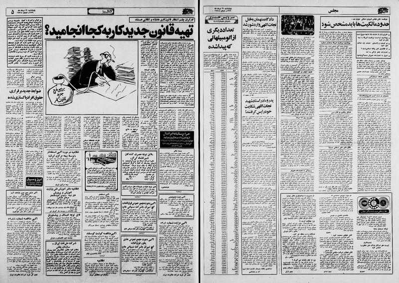 پرونده:Ettelaat13590529.pdf