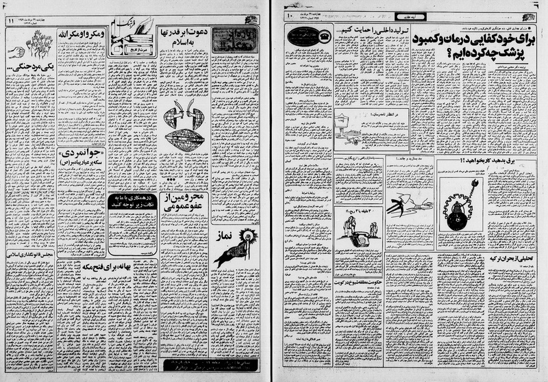 پرونده:Ettelaat13590529.pdf