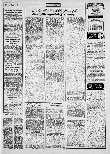 پرونده:Ettelaat13590529.pdf