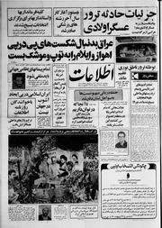 → صفحهٔ قبلی