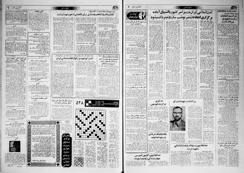 پرونده:Ettelaat13600430.pdf