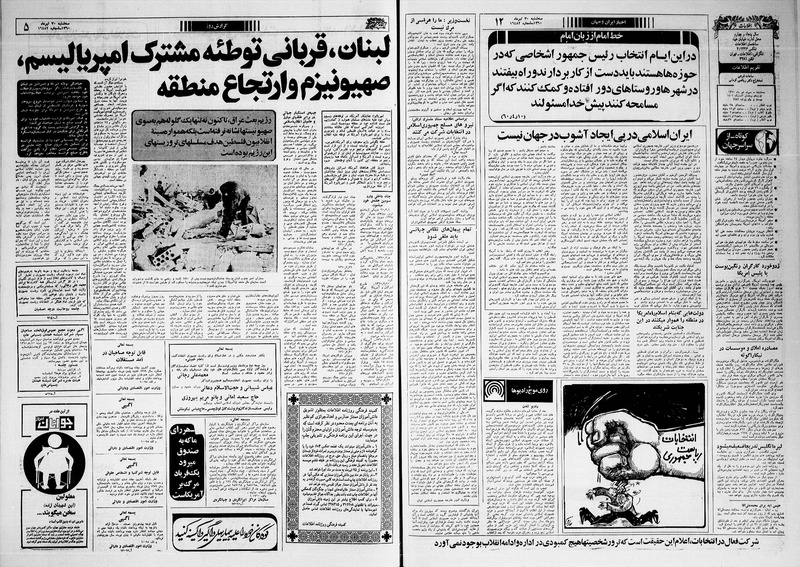 پرونده:Ettelaat13600430.pdf