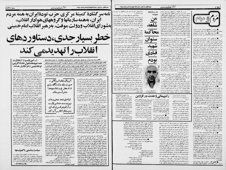 پرونده:Mardom13580503.pdf