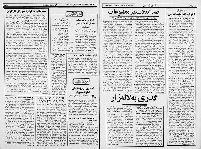 پرونده:Mardom13580503.pdf