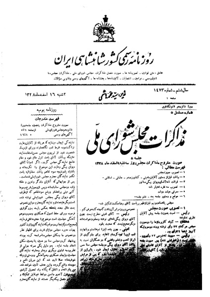 پرونده:Moz16 5.pdf