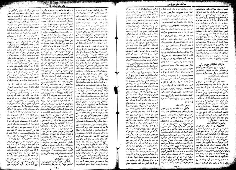 پرونده:Moz16 5.pdf