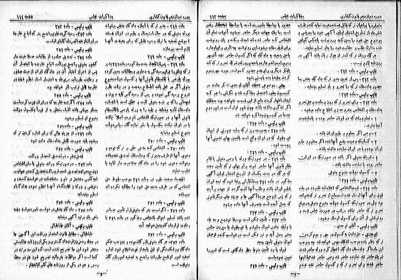 پرونده:Moz 12 20.pdf