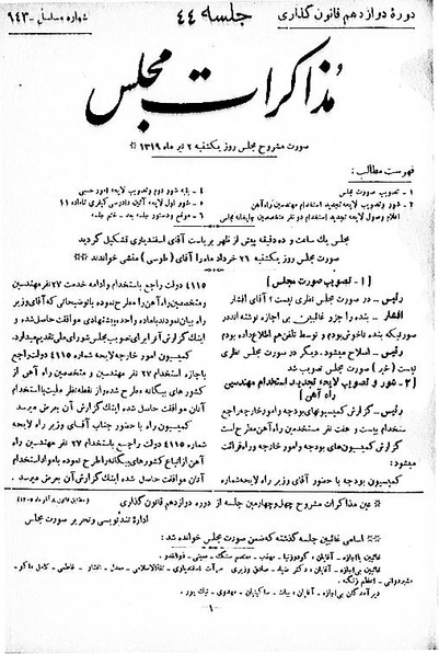 پرونده:Moz 12 44.pdf