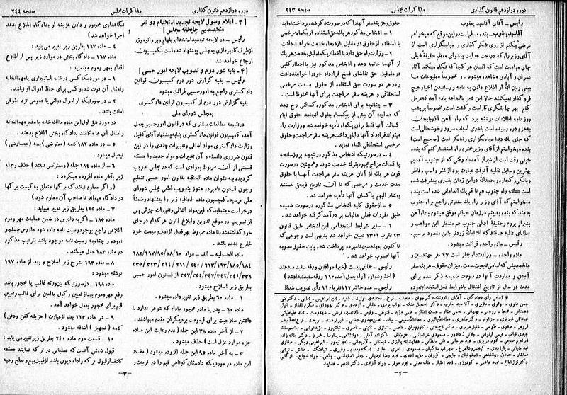 پرونده:Moz 12 44.pdf