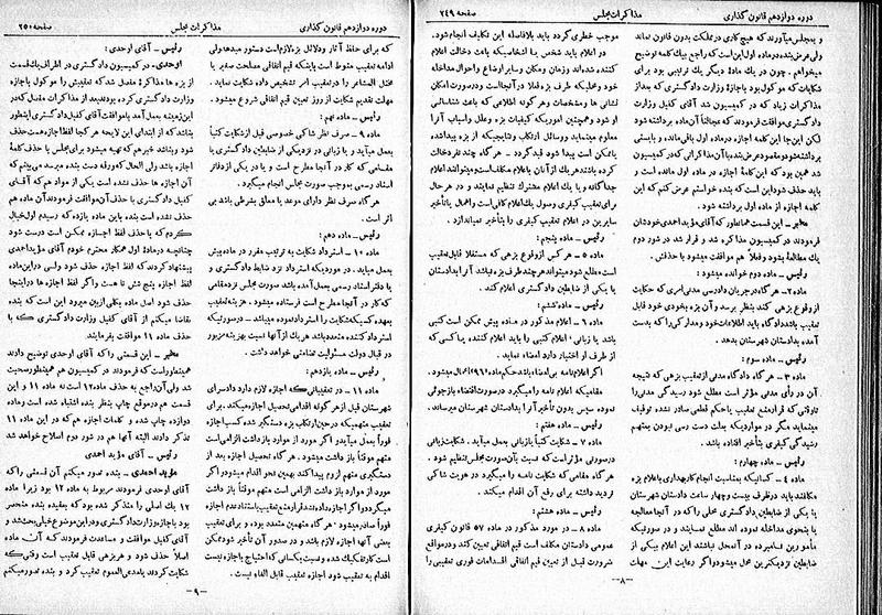 پرونده:Moz 12 44.pdf