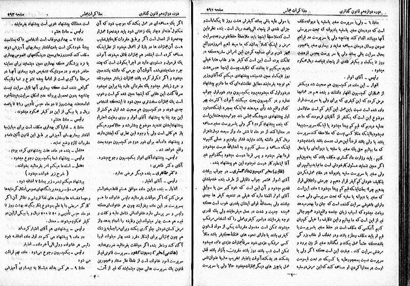 پرونده:Moz 12 95.pdf