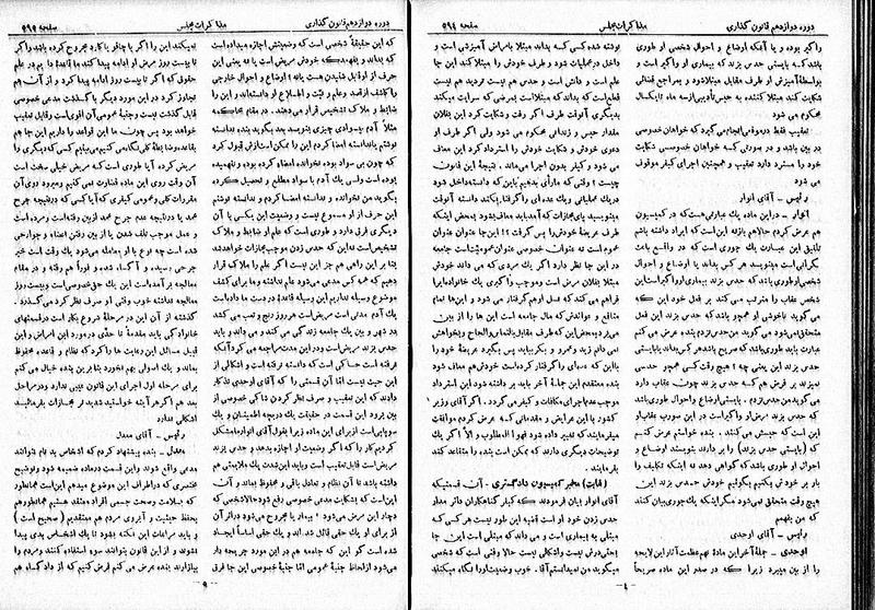پرونده:Moz 12 95.pdf
