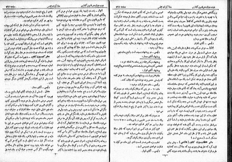 پرونده:Moz 12 95.pdf