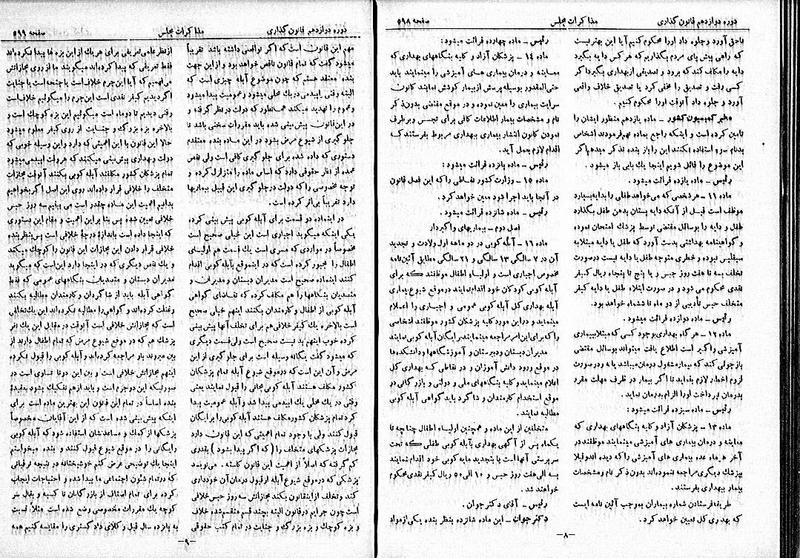 پرونده:Moz 12 95.pdf