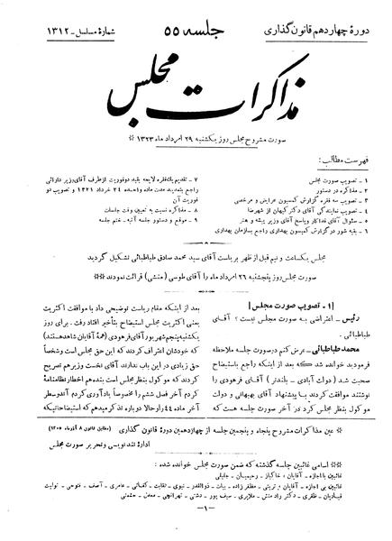 پرونده:Moz 14 55.pdf