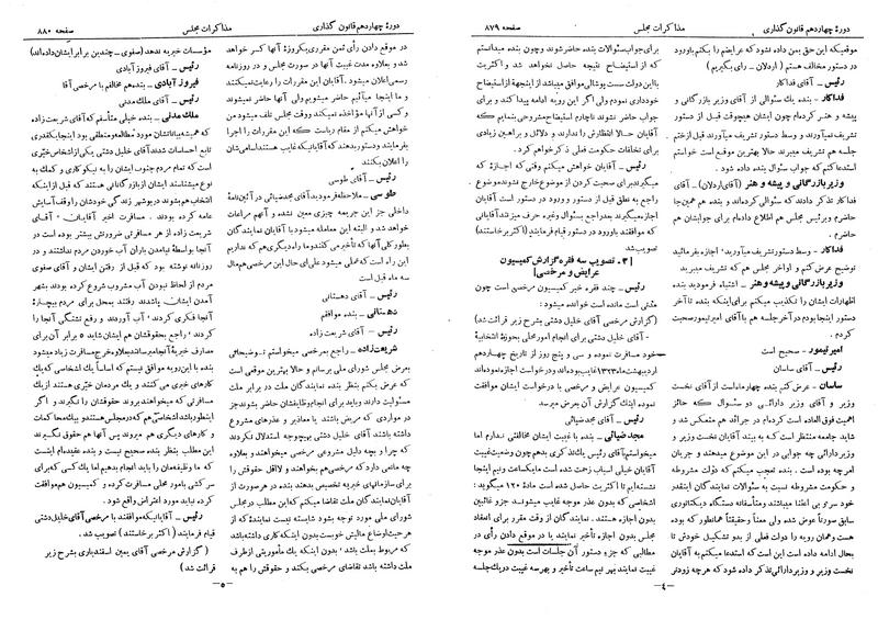 پرونده:Moz 14 55.pdf