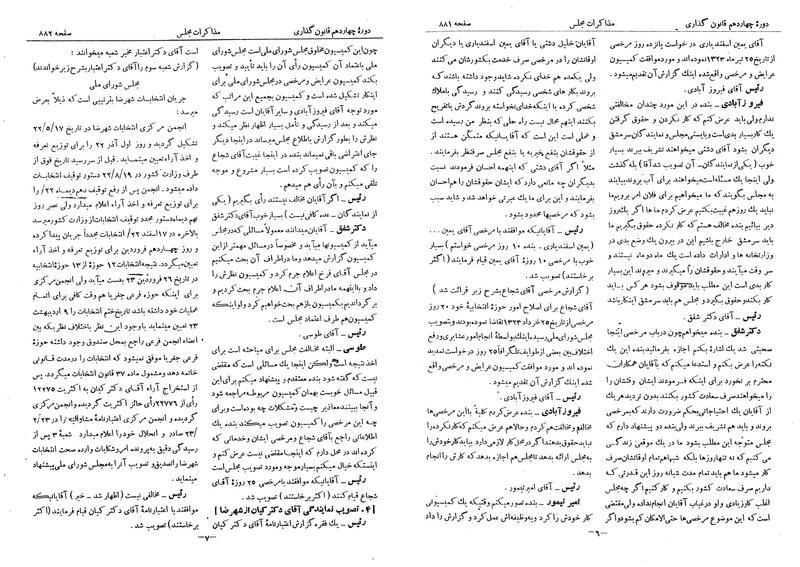پرونده:Moz 14 55.pdf