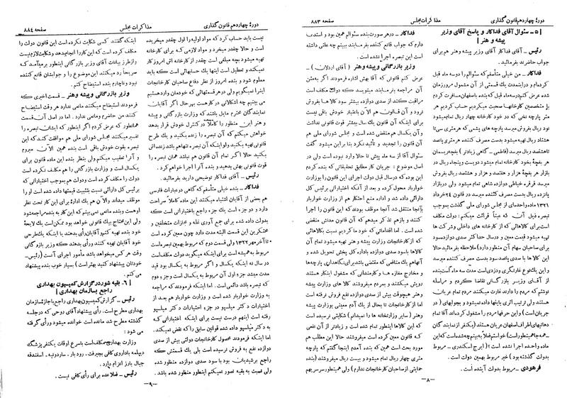 پرونده:Moz 14 55.pdf
