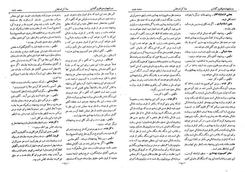 پرونده:Moz 14 55.pdf