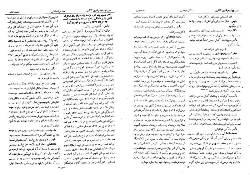 پرونده:Moz 14 55.pdf