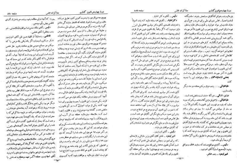 پرونده:Moz 14 55.pdf