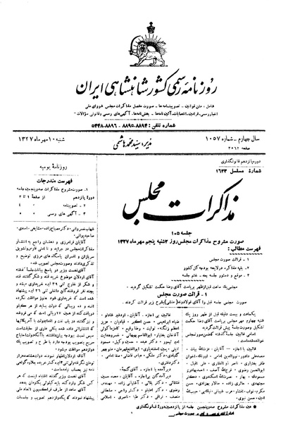 پرونده:Moz 15 105.pdf