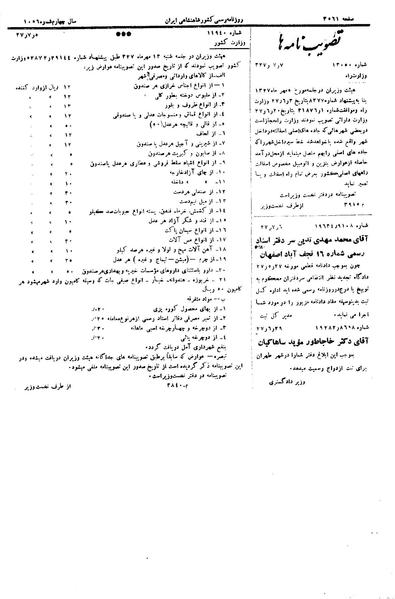پرونده:Moz 15 105.pdf