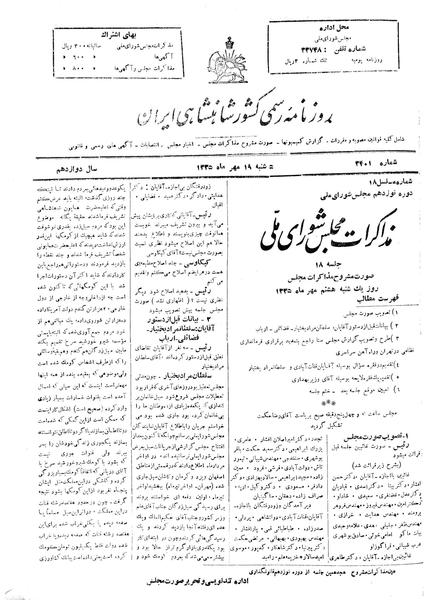 پرونده:Moz 19 18.pdf