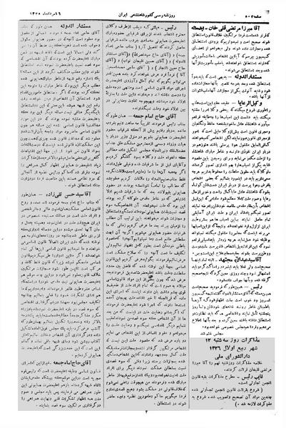 پرونده:Moz 1 260.pdf