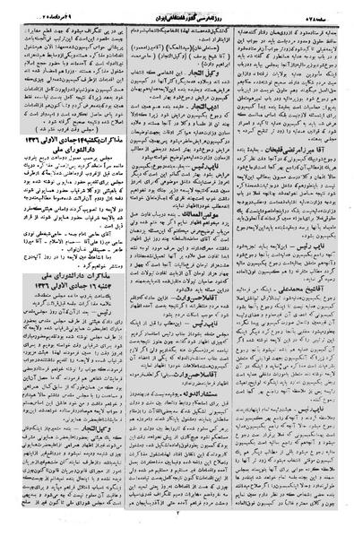 پرونده:Moz 1 286.pdf