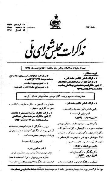 پرونده:Moz 21 254.pdf