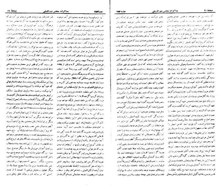 پرونده:Moz 21 254.pdf