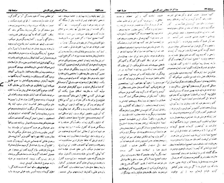 پرونده:Moz 21 254.pdf