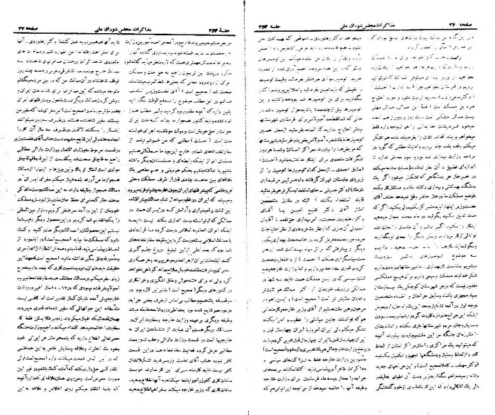 پرونده:Moz 21 254.pdf
