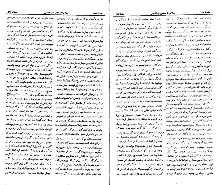 پرونده:Moz 21 254.pdf