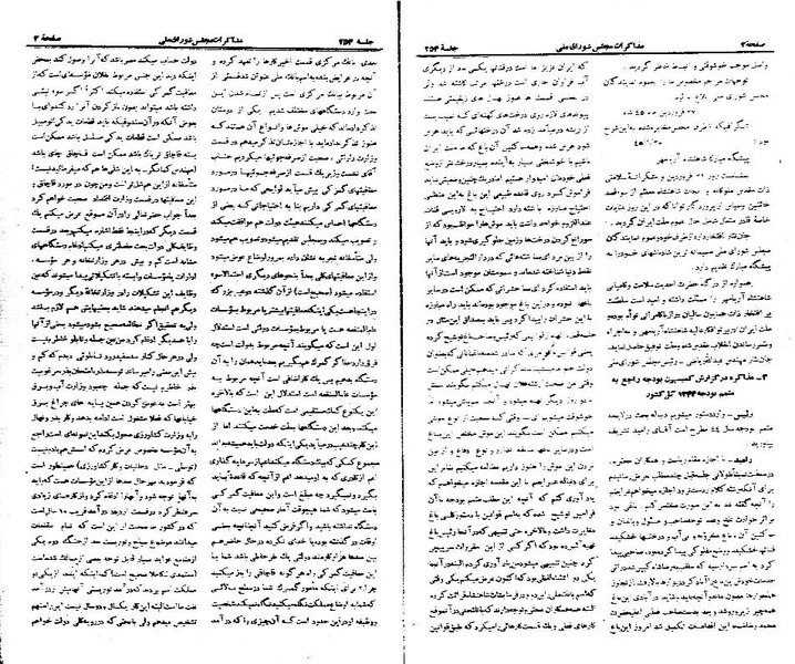 پرونده:Moz 21 254.pdf