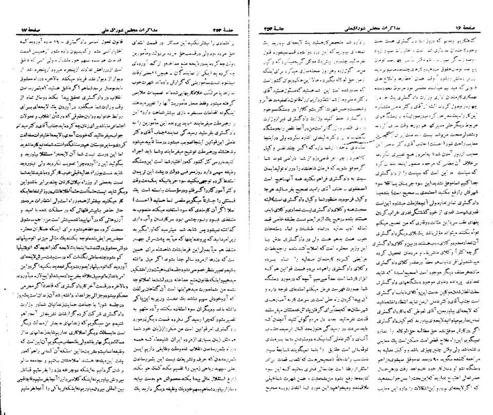 پرونده:Moz 21 254.pdf
