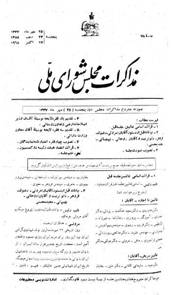 پرونده:Moz 22 78.pdf